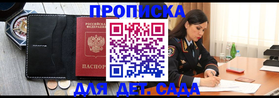 прописка штамп в Дмитрове